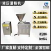 Máquina de enema de salchicha de res máquina de enema hidráulica automática máquina de enema neumática de acero inoxidable máquina de enema de salchicha de sepia