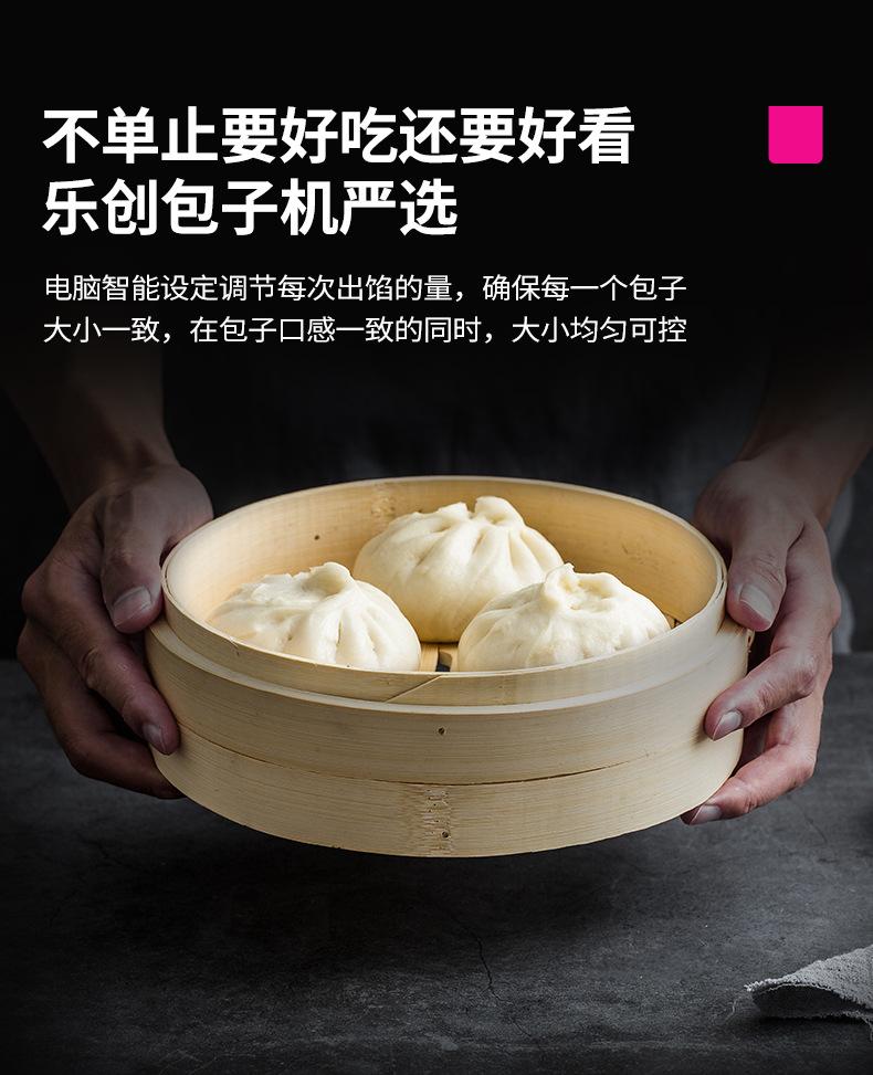 包子机_10.jpg