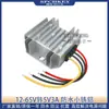 Módulo de Conversión de Voltaje DC-DC 60V 48V 36V 24V a 12V Reductor de Voltaje para Montaje en Vehículo Convertidor de Potencia 12V a 5V