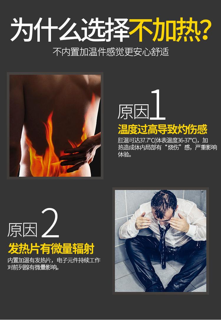 前列腺按摩器棒_17.jpg