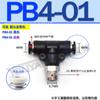 PB8-02 PneumaTic Tubo de PU Tipo T 6-01 Rosca Macho PB10-03 Tee Positiva 12-04 Todo Cobre 16 Conector 14MM