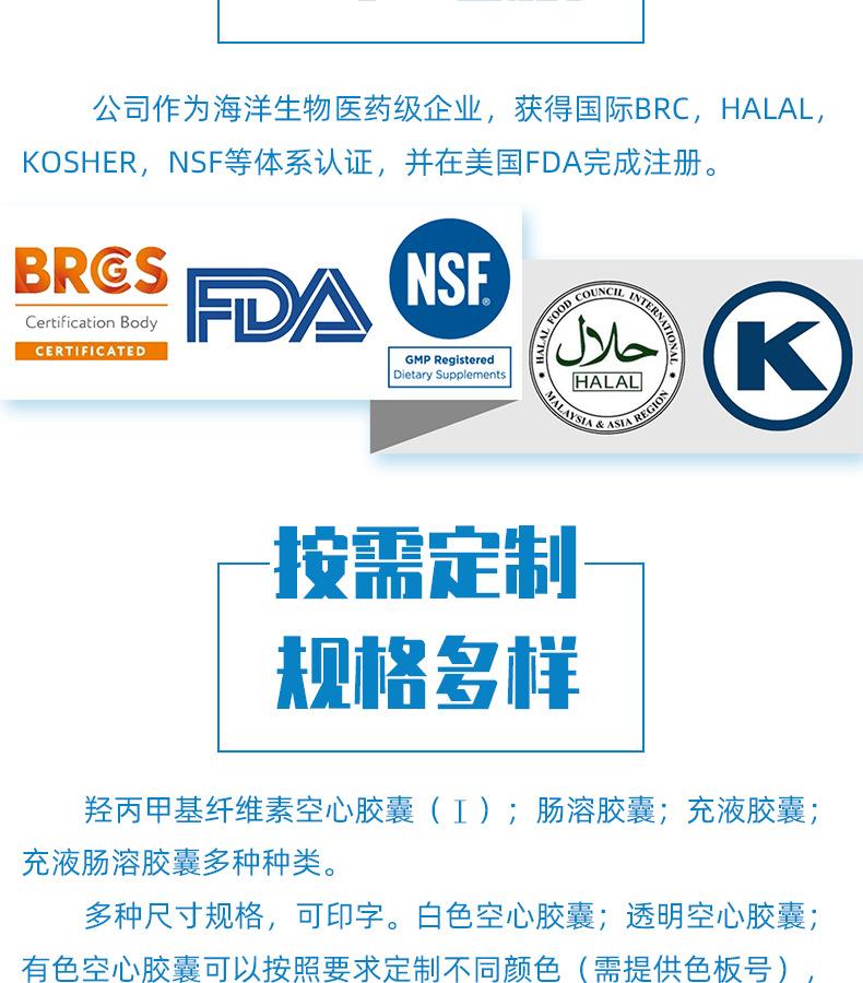 胶囊详情页_06.jpg