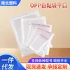 Bolsas Autoadhesivas Opp, Película Plástica Desechable Transparente de Boca Plana Pe, Empaque Estrella Autocierre Opp, Bolsas Autoadhesivas Pe al por Mayor