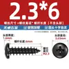 PA hierro duro negro zinc cabello negro cabeza plana cruz tornillo pequeño autorroscante electrónico cabeza redonda tornillo M1M2M3M4mm
