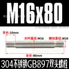 Tornillos, Pernos y Varillas de Acero Inoxidable 304 de Doble Extremo; Tornillos de Doble Cabeza de Vástago Grueso Espárragos Extendidos Gb901 M6-M24