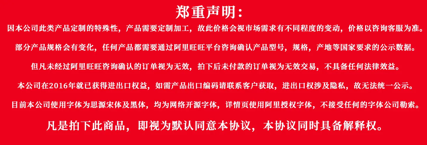郑重声明.jpg