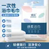 Toalha de banho descartável, espessa e ampliada, roupão de viagem, embalada individualmente, suprimentos de viagem de hotel portáteis, toalha sanitária resistente à sujeira