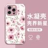 Estilo Ins Floral Retrô Maçã 15 Capa de Celular Iphone17 Acessível Luxo High-End Modelo Feminino 16Pro Resina Capa Protetora