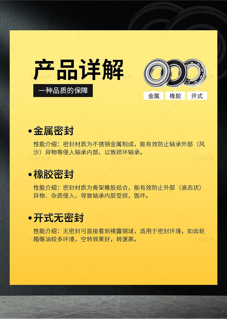 东泰轴承出版_04.jpg