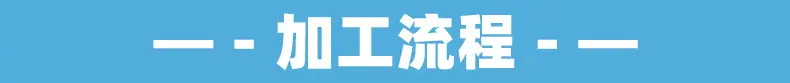 群鑫精密详情1_02