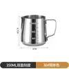 Bestseller internacional jarra para latte art em aço inoxidável 304 com escala e bico pontiagudo, utensílio para café jarra para espumar leite 350ml