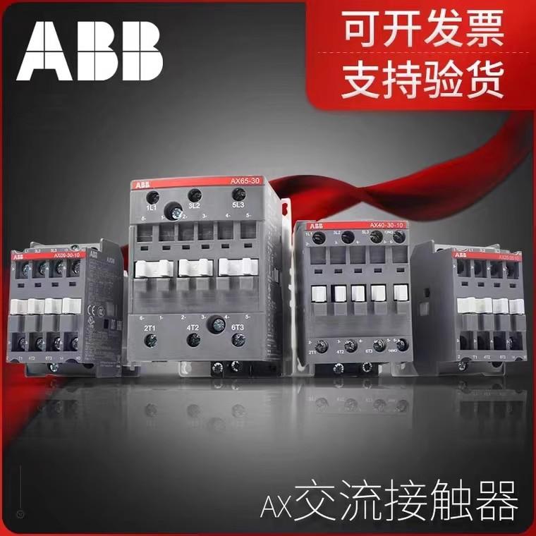ABB图片1