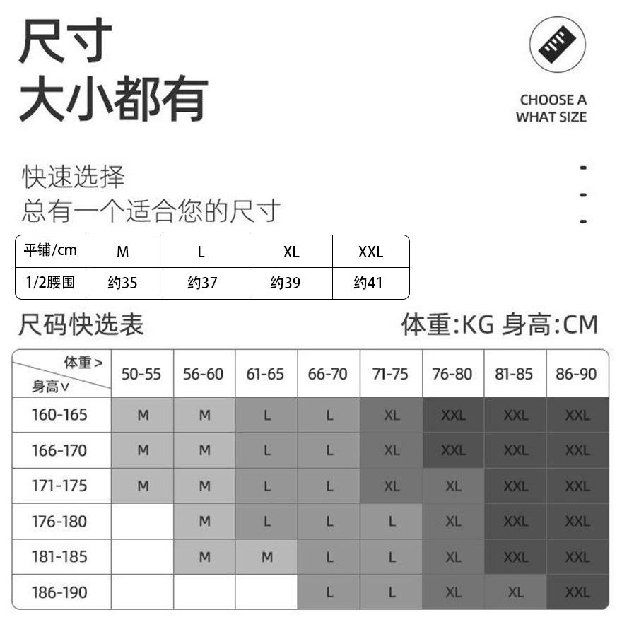 尺寸表