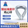 Suministro spot cable de acero galvanizado G411 Americano con funda protectora anillo de corazón de pollo con alta calidad y bajo precio