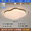 Lámpara de Techo para Sala de Estar Estilo Medieval Lámpara Principal para Dormitorio Nuevo Estilo Crema Wabi-Sabi Retro Madera Maciza Nube Protección Ocular Lámpara para Recibidor