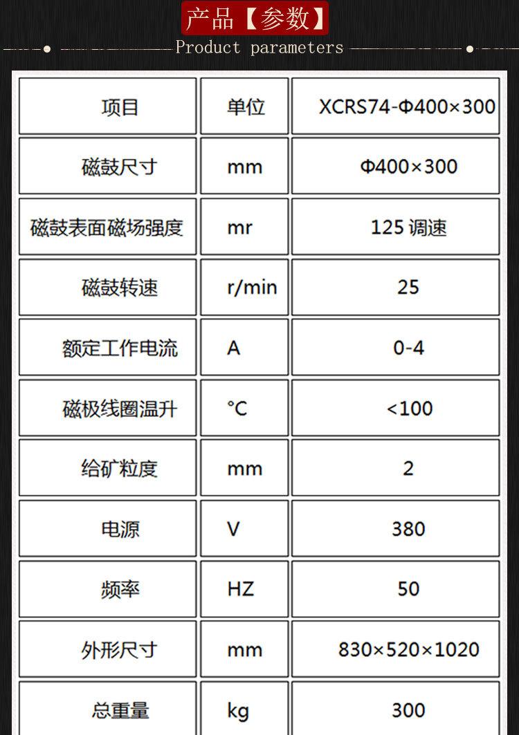 磁选机 (4).jpg