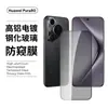 Adecuado para Huawei P80 Película Templada Pura80 Anti-Mirada 70 Mate Huawei Vidrio de Alta Definición para Pantalla Completa Película para Lente