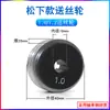 Alimentador de Hilo para Soldadura con Gas de Protección Modelo Suelto/Alimentador de Hilo Bincar Alimentador de Hilo de Accionamiento Único Doble Accionamiento/Soldadura por Arco/Rueda de Presión de Hilo