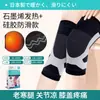 Rodilleras engrosadas para otoño e invierno para mantener el calor, proteger las articulaciones de los ancianos del frío, prevenir resbalones, rodilleras térmicas de grafeno