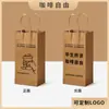 Bebidas de café Kraft papel takeaway bolsa café saco de embalagem especial único copo quatro xícaras duas xícaras saco logotipo impresso