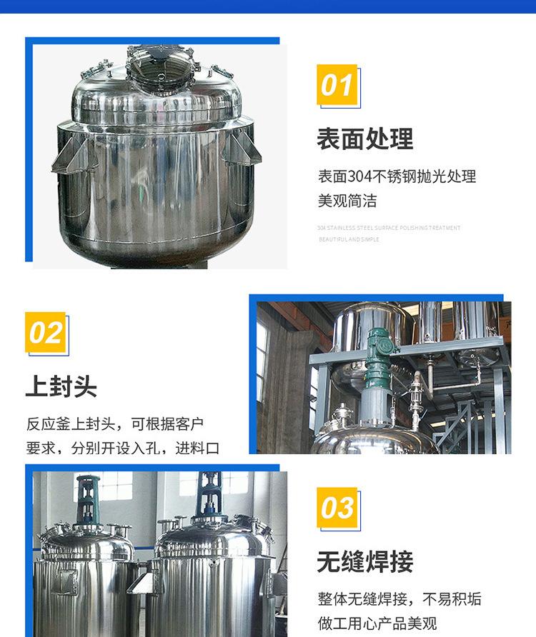 反应釜详情页_07
