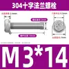 Tornillo Mecánico Dentado Ranura Cruzada Superficie de Brida Acero Inoxidable 304 Perno con Arandela Hexagonal Exterior Antideslizante Antiaflojamiento M5M6