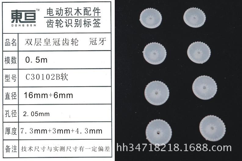 C30102B软