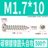 Tornillos Autorroscantes Cabeza Redonda Niquelados Acero al Carbono PA Phillips Cabeza de Panal Cola Puntiaguda Tornillos para Madera M1M2M4M5M6