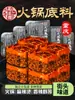 Base para Hotpot Shudao Nuan 50g Especialidade de Chongqing Sichuan Gordura de Boi Artesanal Hotpot Tradicional Tempero Picante para Hotpot