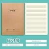 Caderno Laiter 16K Cadernos Específicos por Disciplina para Chinês, Matemática e Inglês, um Conjunto Completo de Cadernos de Correção de Erros em Papel Kraft