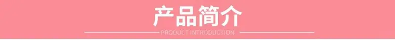 产品展示