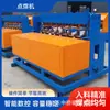 Máquina de Solda Automática CNC para Malha de Suporte Máquina de Solda de Arame para Túnel Máquina de Solda Automática CNC