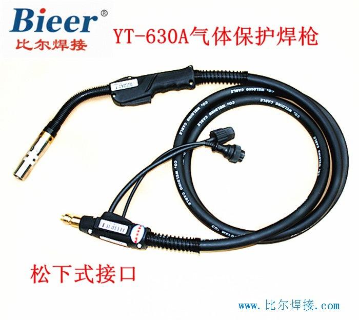 YT-630A气体保护焊枪