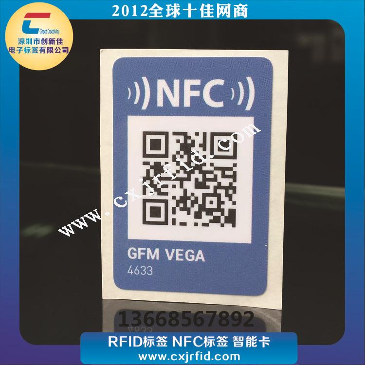 NFC标签1206