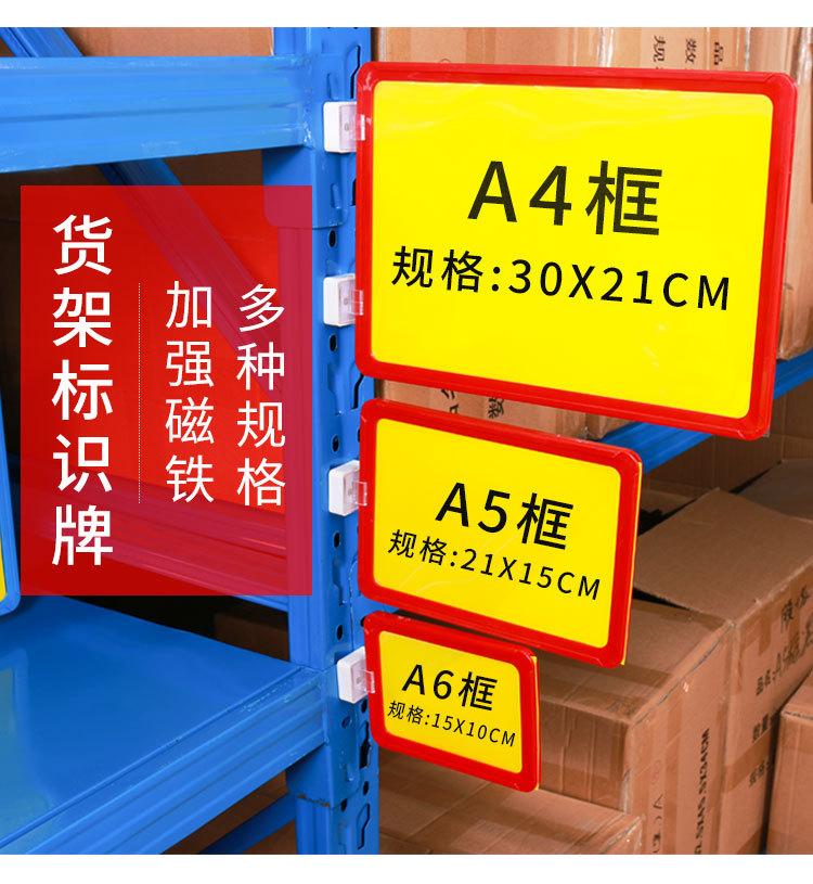 磁底标识牌淘宝_02.jpg