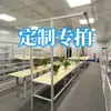 Cinta transportadora de fábrica de ropa con estante de iluminación barra colectora de iluminación taller de costura fábrica de prendas de vestir línea de montaje fabricante