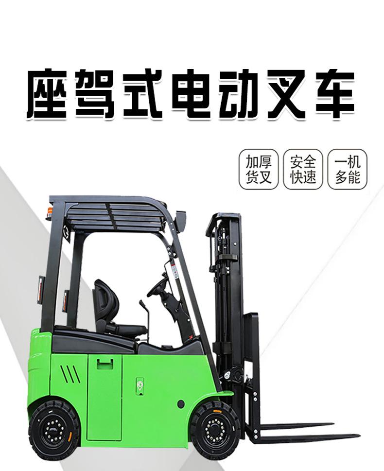 电动叉车详情页1_01
