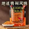 Tempero Especial de Guizhou Páprica Temperos para Churrasco Temperos Secos Atacado Catering Rótulo Personalizado Personalização