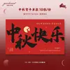 Tarjetas de felicitación de Año Nuevo Lunar de estilo antiguo en color dorado cálido hechas a medida, pasteles de luna horneados de forma privada, cajas de regalo de repostería con yema de huevo e impresión de tarjetas navideñas a juego