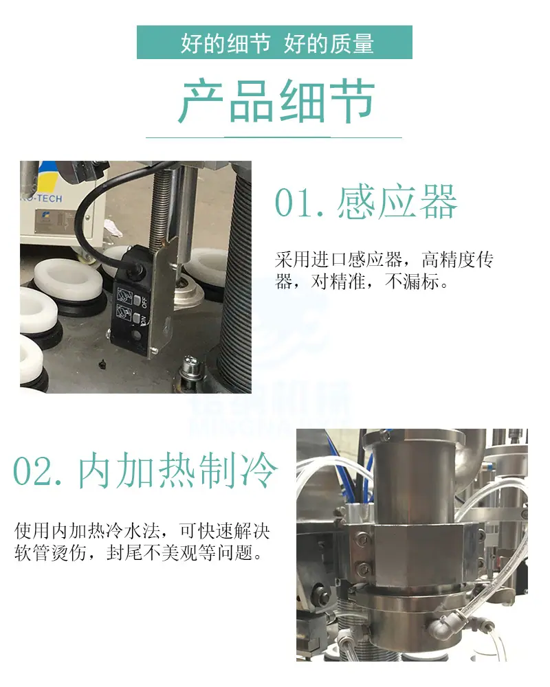 半自动冷风枪灌装封尾机