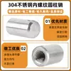 Aço Inoxidável 304 Rosca Interna Pino Cilíndrico Pino de Posicionamento Pino de Fixação Gb120/M4M5M6M8M10M12