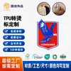 Etiquetas de Transferência de Calor em TPU para Torneios Europeus, Logos de Equipe em Relevo Tridimensional para Uniformes, Fabricante Produz em Lote de Acordo com o Design