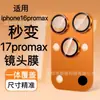 Adecuado para iPhone 16 Pro Max para Transformar Instantáneamente en Película de Lente 17 Pro, Cámara AR Integrada Apple 15Pm 14 Pro