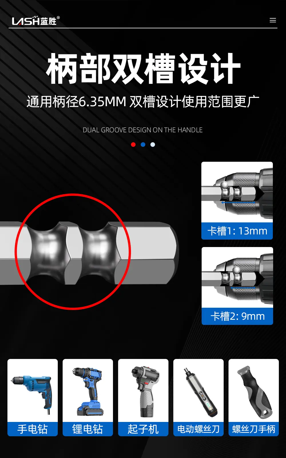 防滑抗冲击批头详情页_02.jpg