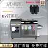 Langmai A3 actualización universal impresora UV pequeña plana acrílico botella de vino vidrio cara de reloj metal relieve