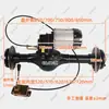 Triciclo Eléctrico 65cm Ensamblaje de Eje Trasero Modificado con Freno de Disco y Motor Integrado, Alta Potencia 1300W