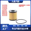 Adecuado para Ford Mondeo 2.0 papel/filtro de aceite mondeo 1S7J6744MC 1S7J6744AC