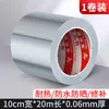 Tubo de Agua Protección Solar y Antienvejecimiento Envoltura Aislante de Papel de Aluminio, Anticongelante, Resistente al Fuego, Retardante de Llama Cinta de Envoltura de Protección Exterior para Tubos de Calefacción
