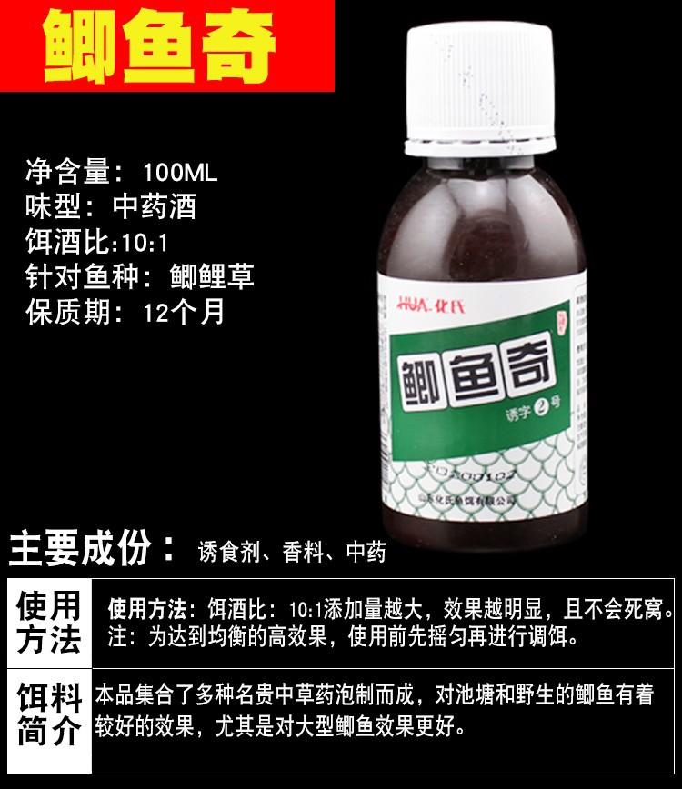 鲫鱼奇