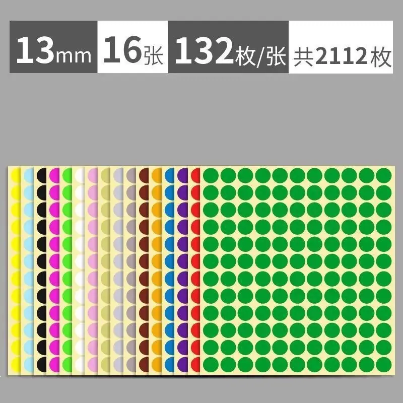13MM16个颜色各1张